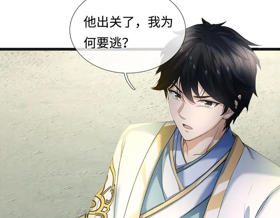 第326话 神魔融合 第50页