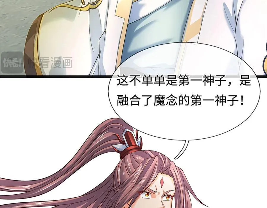 第326话 神魔融合 第51页