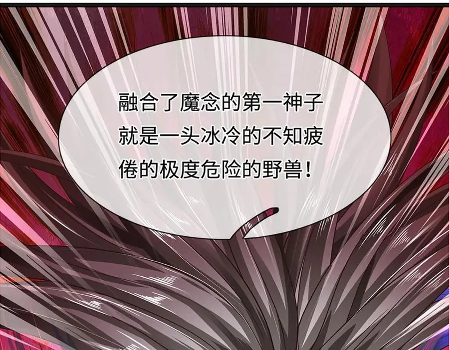 第326话 神魔融合 第54页