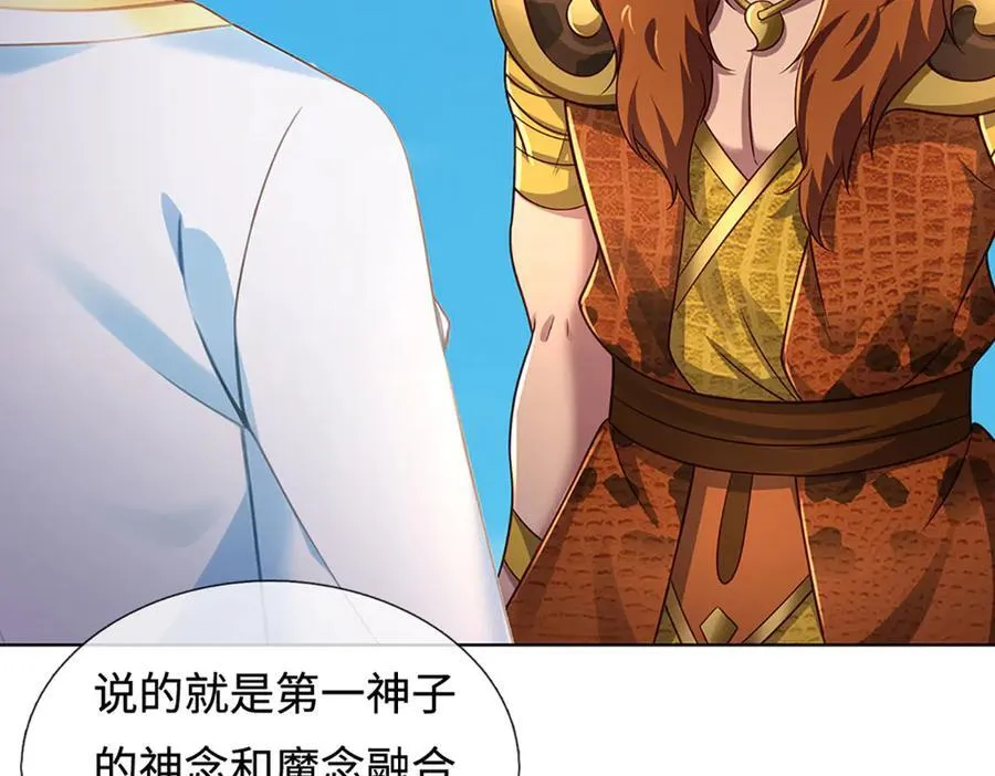 第326话 神魔融合 第59页