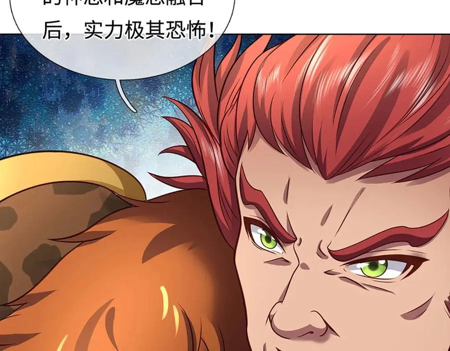第326话 神魔融合 第60页