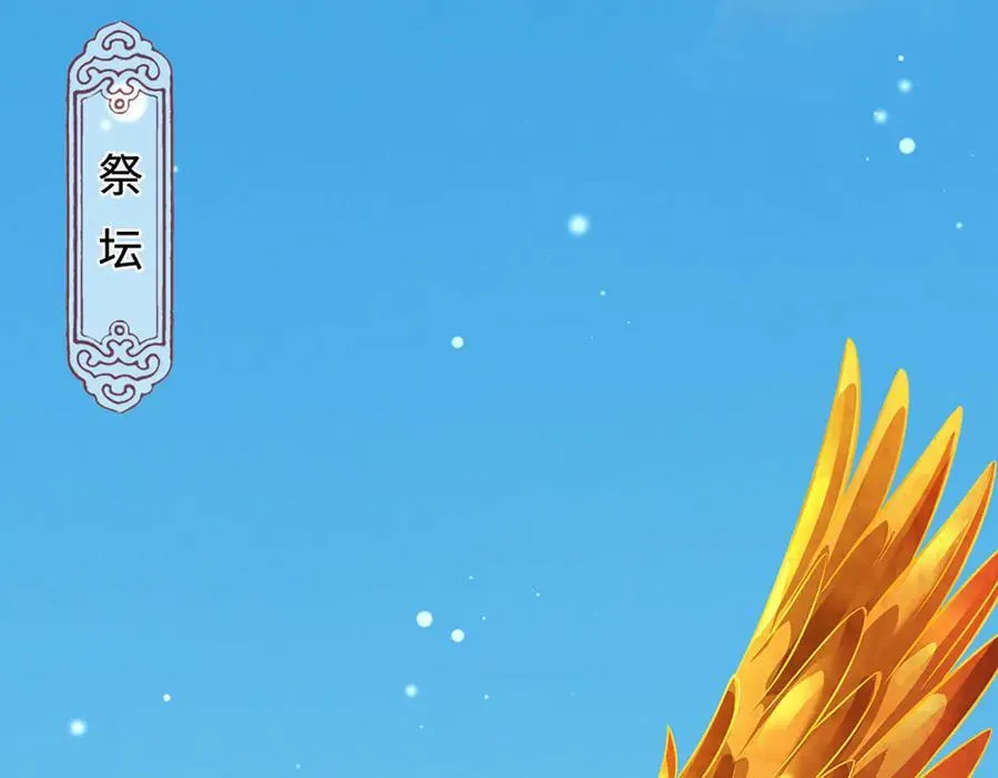 第326话 神魔融合 第62页