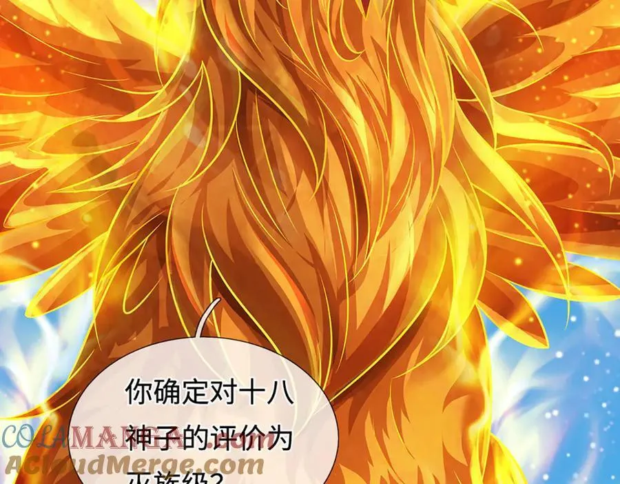 第326话 神魔融合 第69页