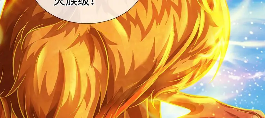 第326话 神魔融合 第70页