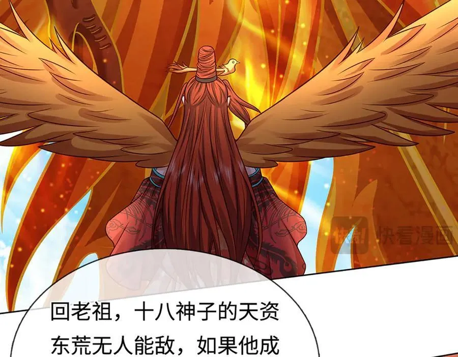 第326话 神魔融合 第72页