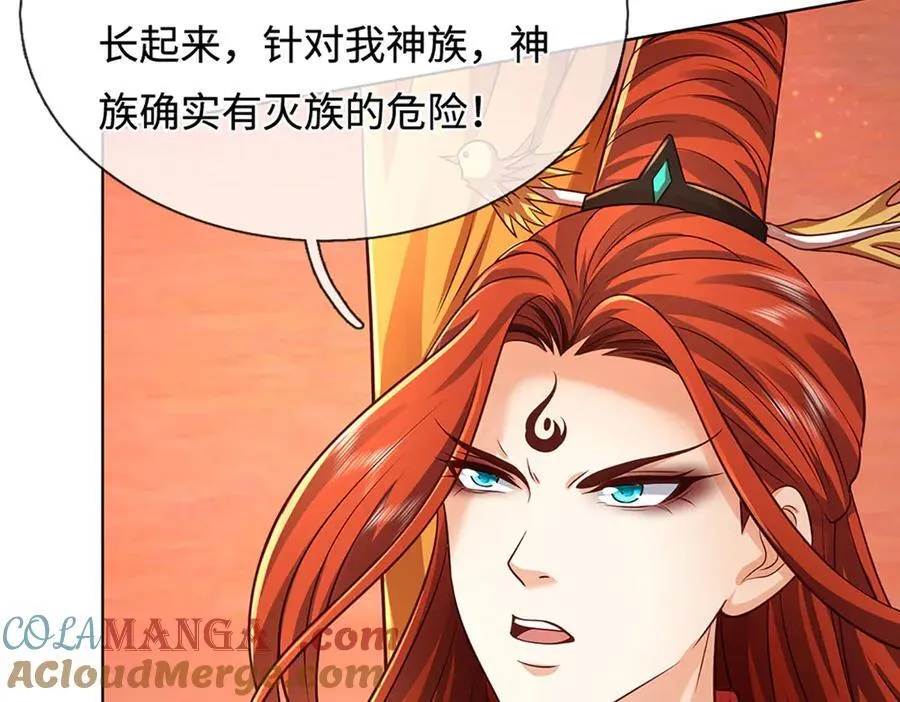第326话 神魔融合 第73页