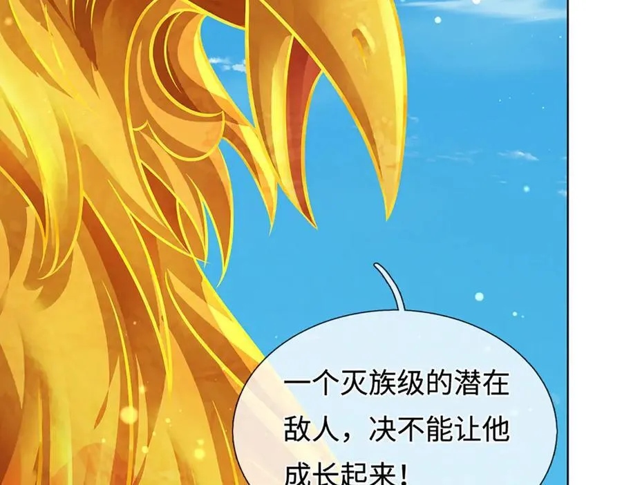 第326话 神魔融合 第76页