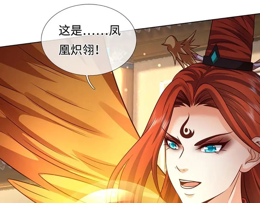 第326话 神魔融合 第83页