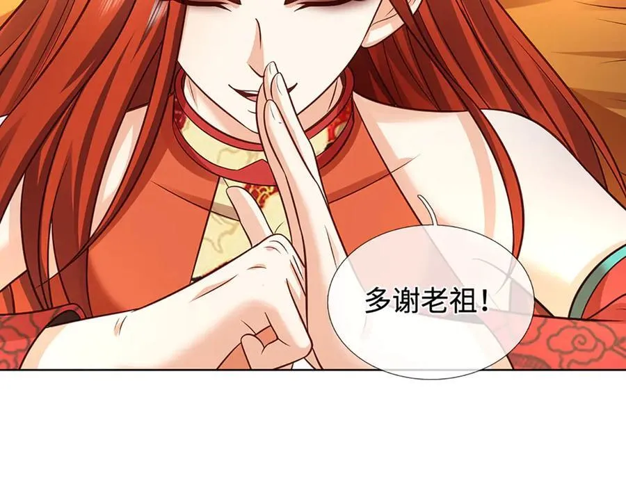 第326话 神魔融合 第87页