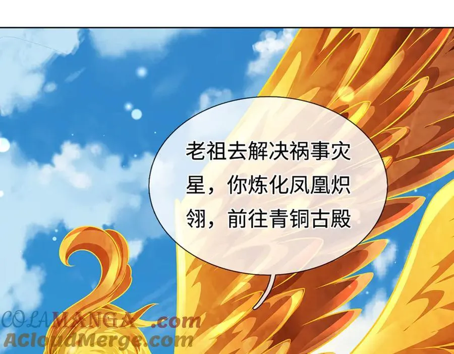 第326话 神魔融合 第89页