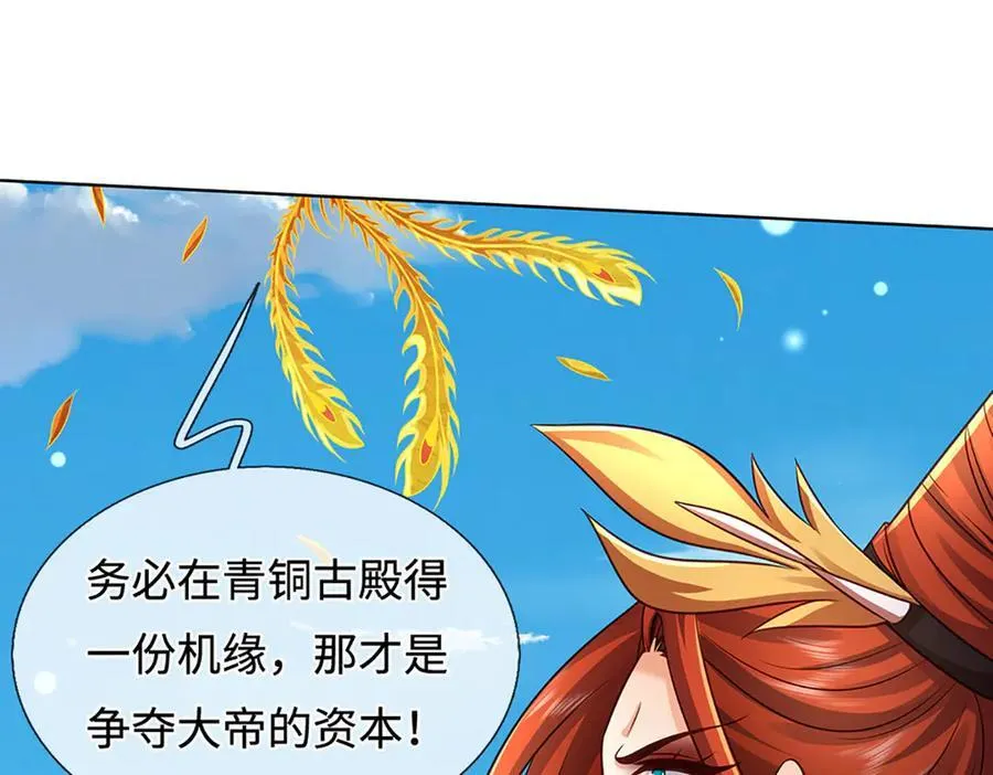 第326话 神魔融合 第95页