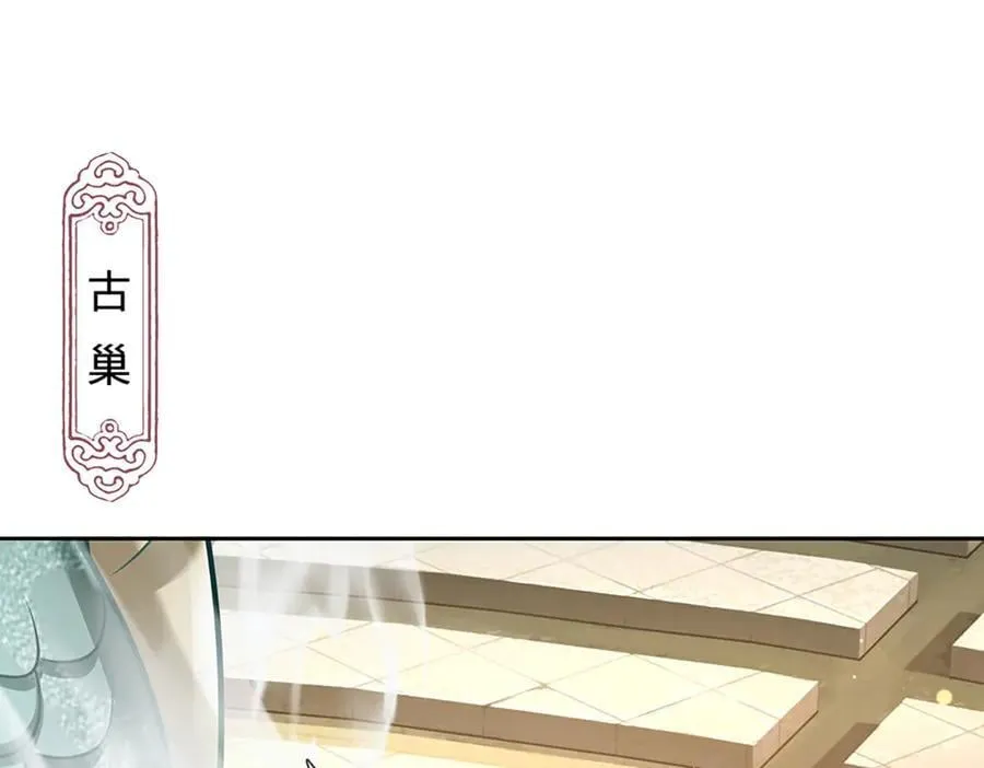 第326话 神魔融合 第98页