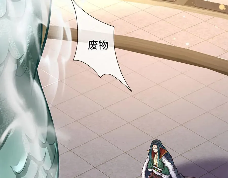 第326话 神魔融合 第99页