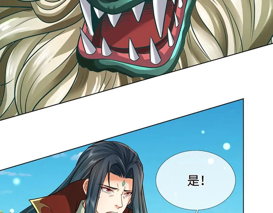 第326话 神魔融合 第107页