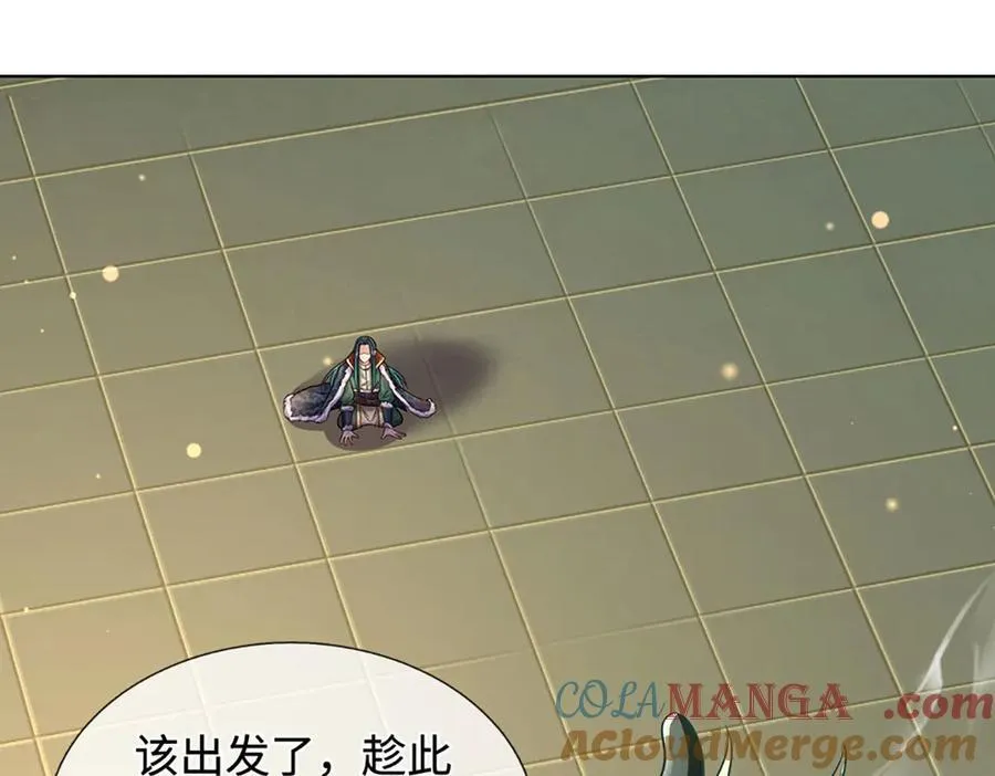 第326话 神魔融合 第109页