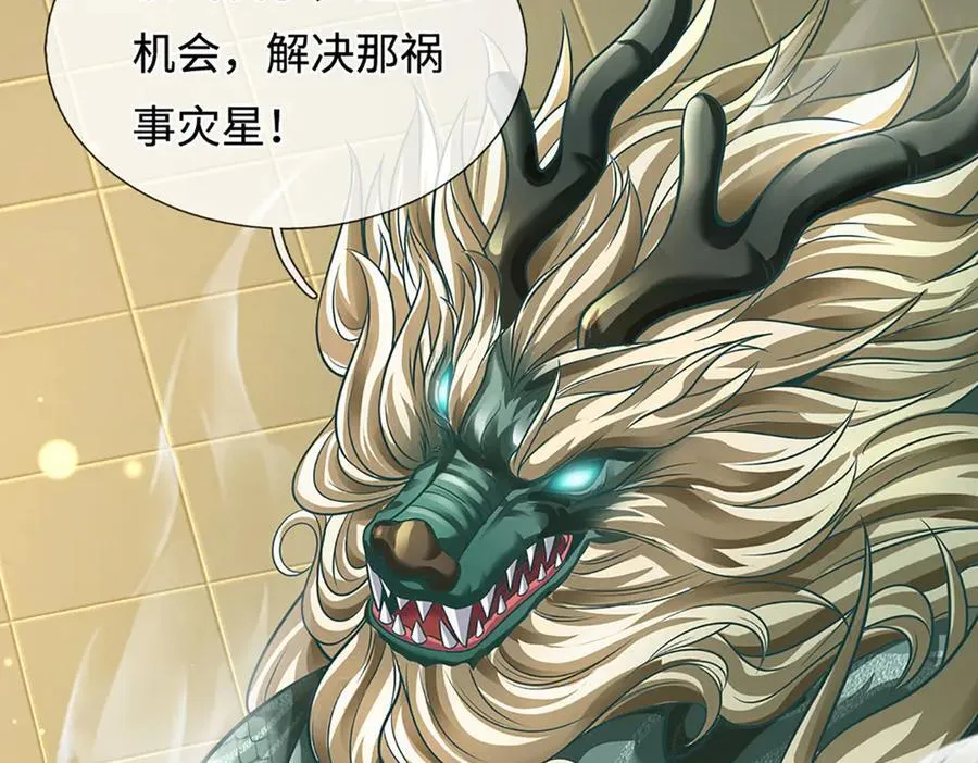 第326话 神魔融合 第110页