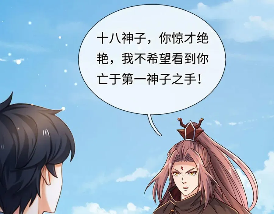 第326话 神魔融合 第114页