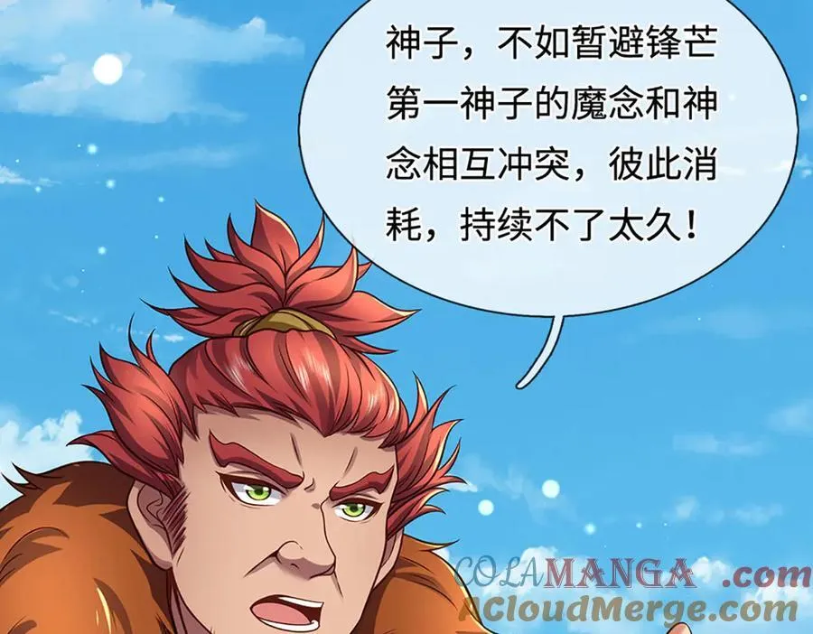 第327话 最强较量 第9页