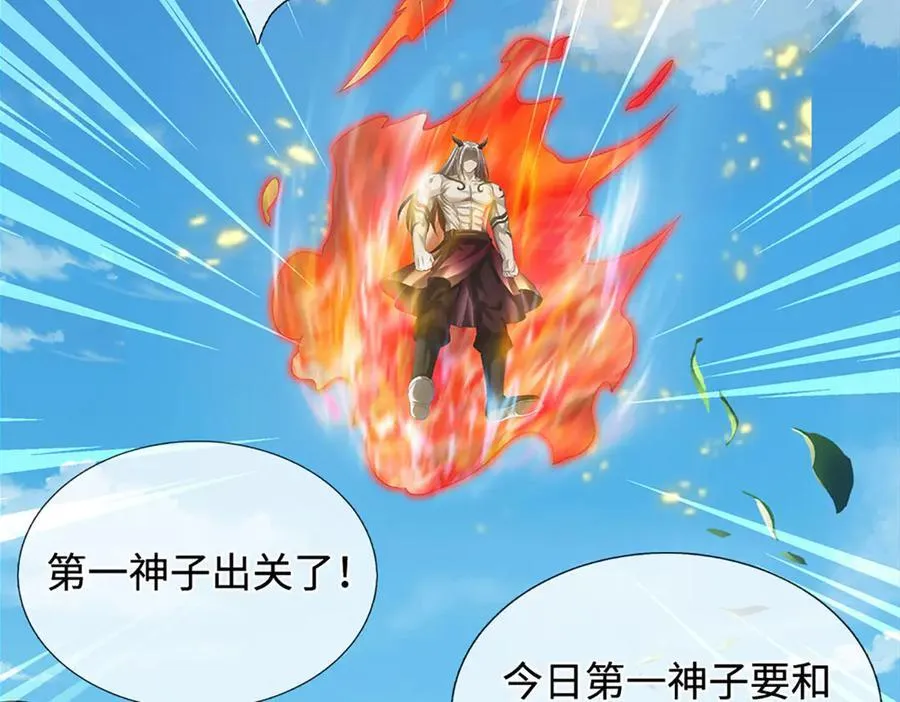 第327话 最强较量 第22页