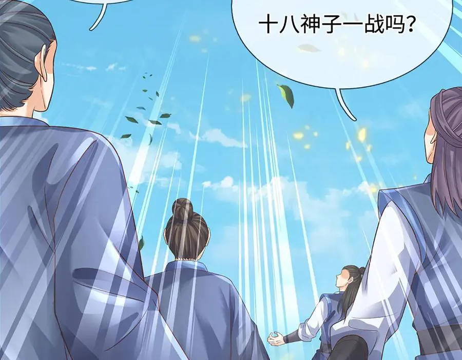 第327话 最强较量 第23页