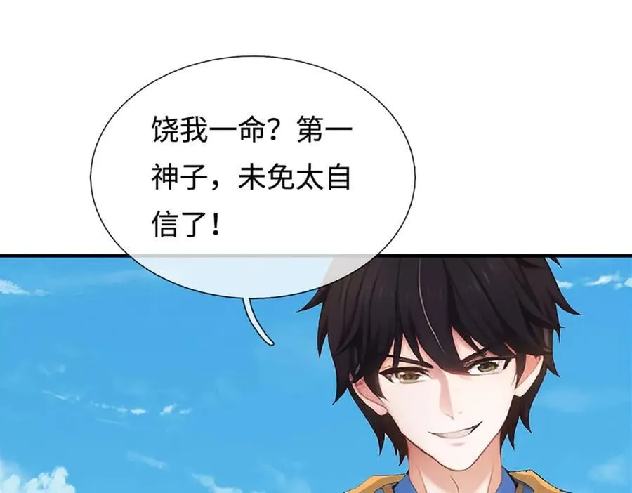 第327话 最强较量 第31页