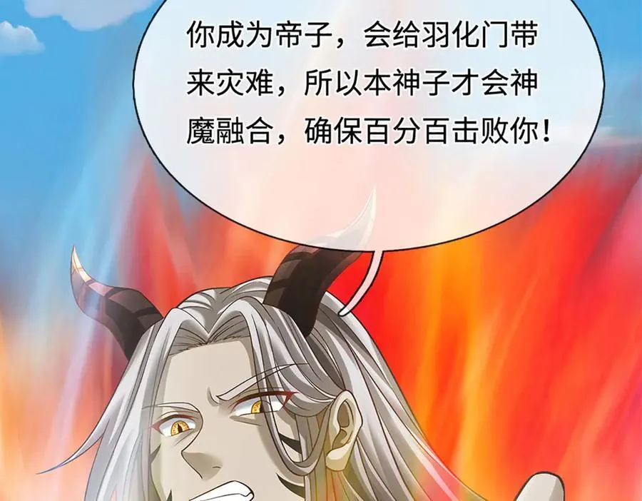 第327话 最强较量 第34页