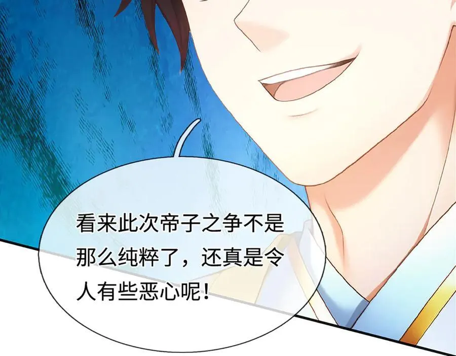 第327话 最强较量 第39页