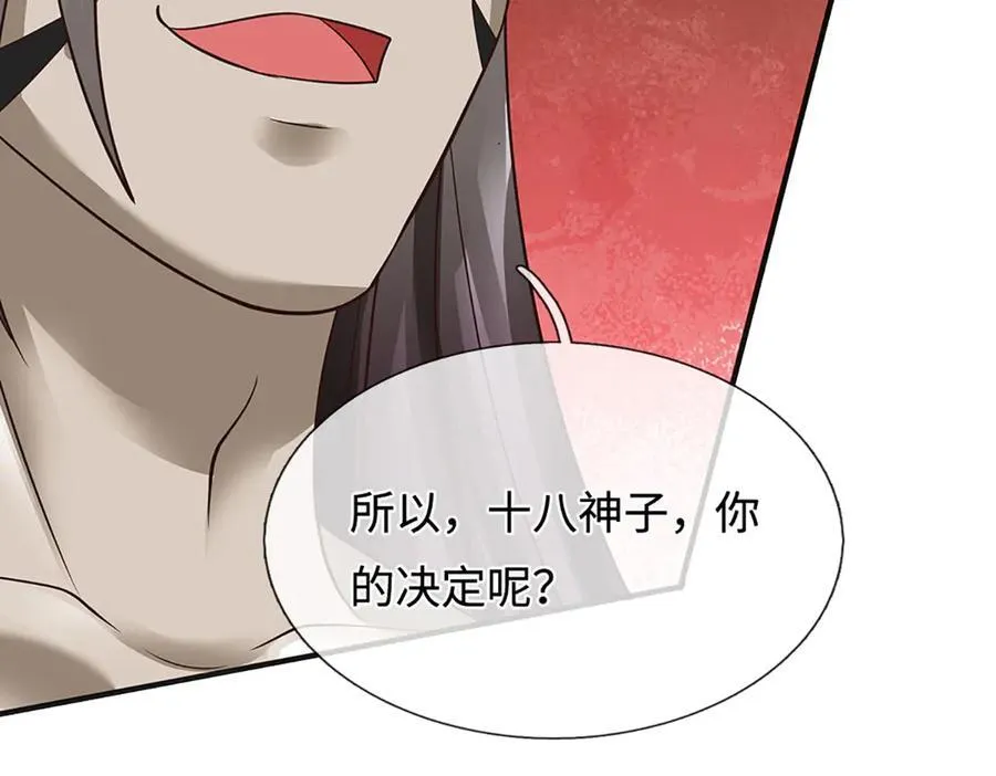 第327话 最强较量 第42页