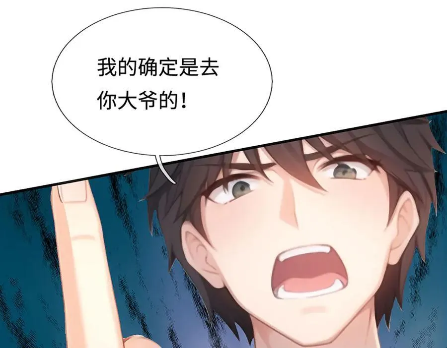 第327话 最强较量 第44页