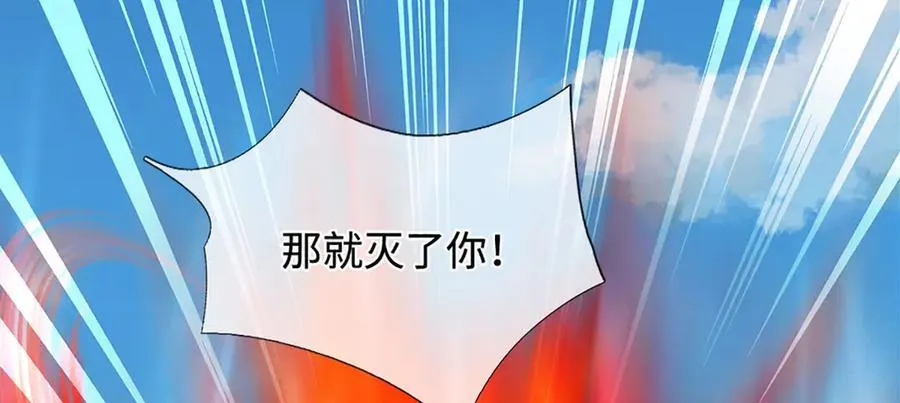 第327话 最强较量 第48页