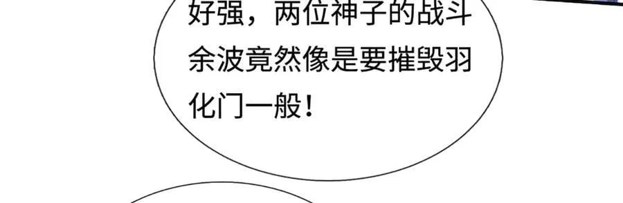第327话 最强较量 第70页