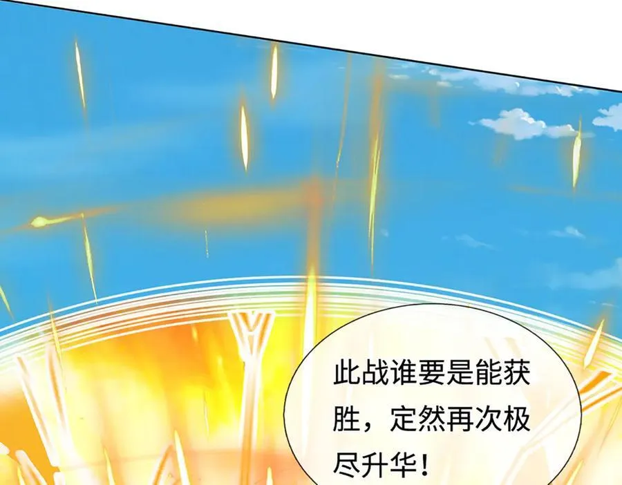 第327话 最强较量 第116页