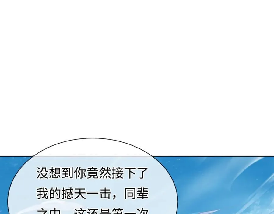 第328话 本命技，缚魂锁 第7页
