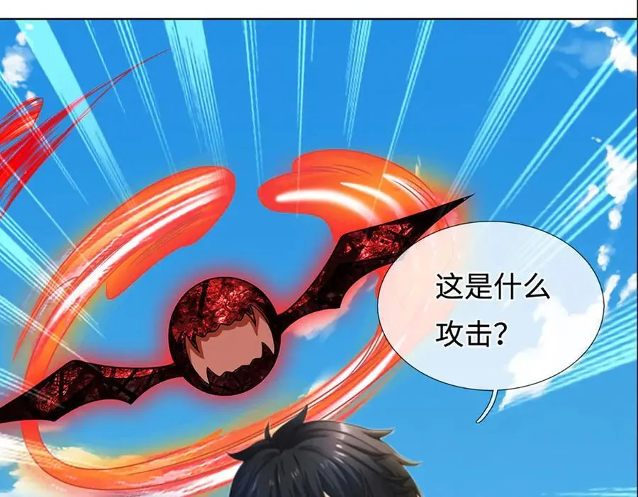 第328话 本命技，缚魂锁 第23页