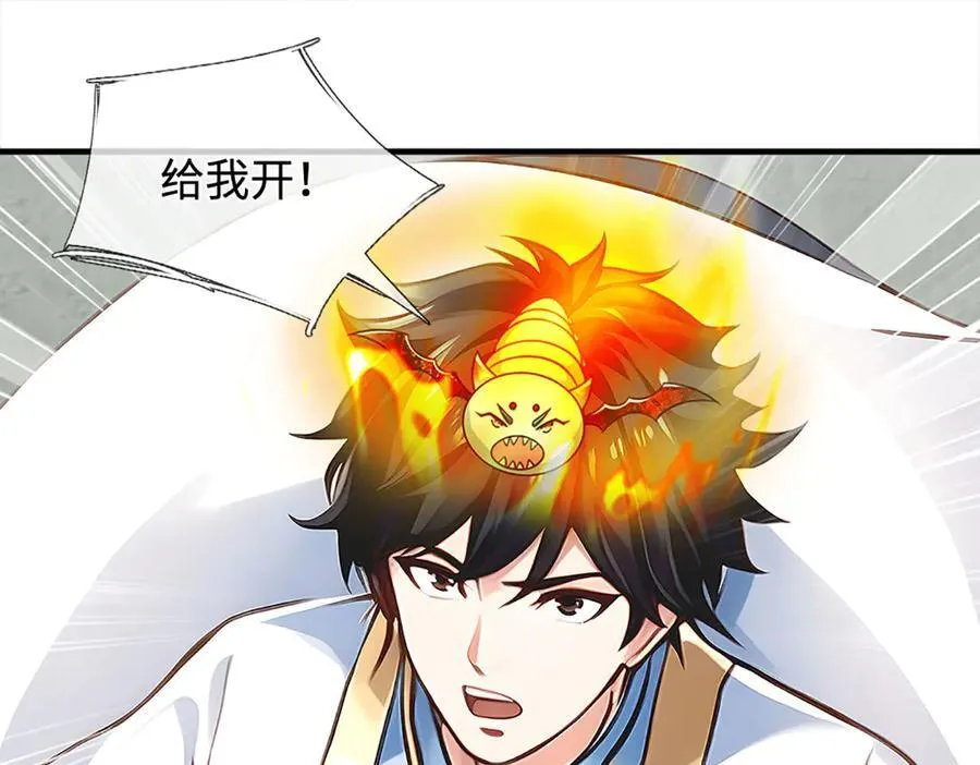第328话 本命技，缚魂锁 第32页