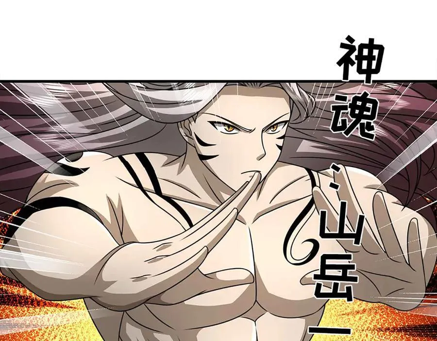 第328话 本命技，缚魂锁 第51页