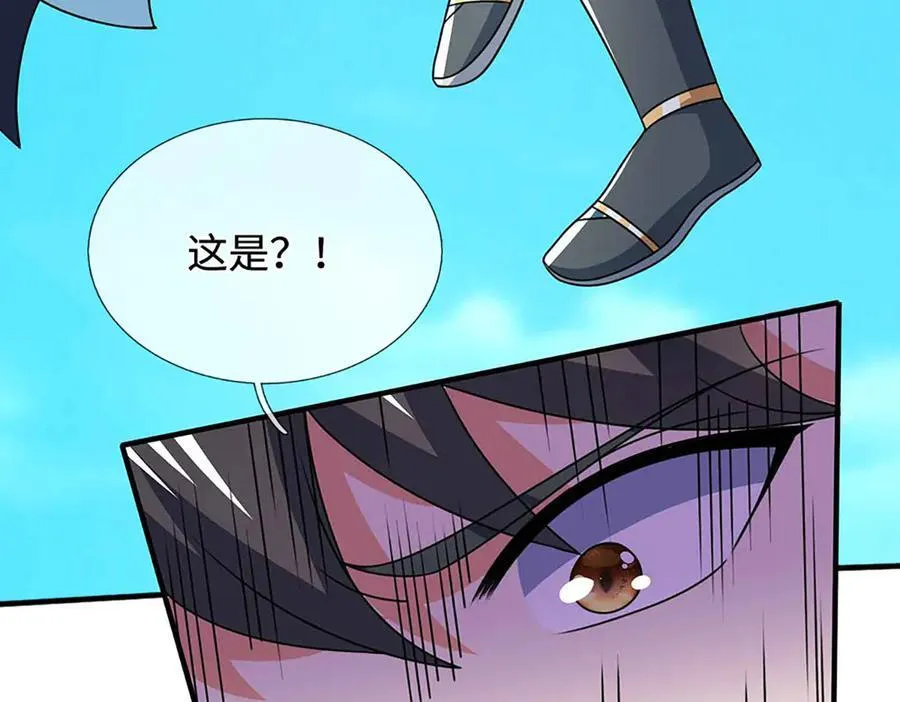 第328话 本命技，缚魂锁 第55页
