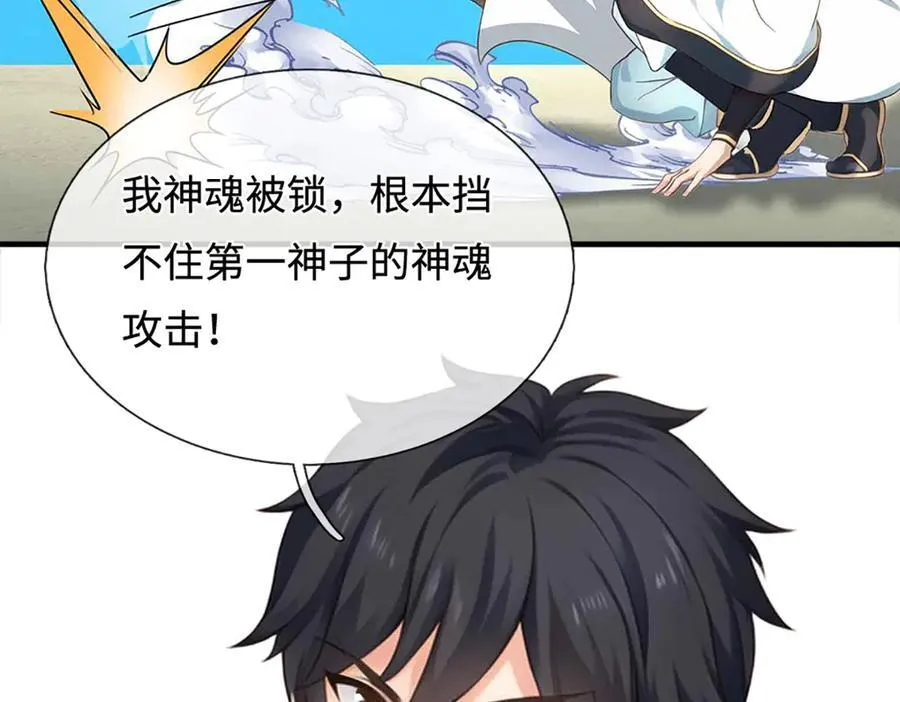 第328话 本命技，缚魂锁 第62页