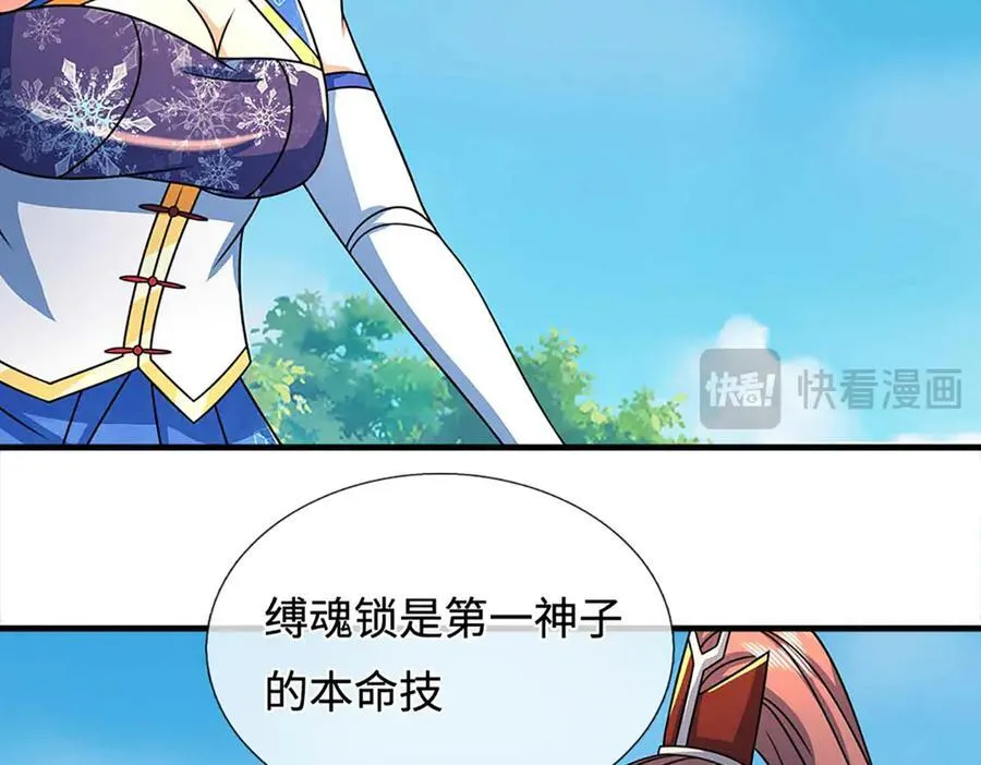 第328话 本命技，缚魂锁 第66页