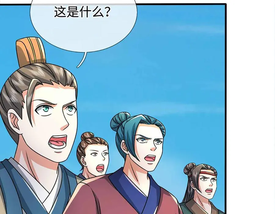 第328话 本命技，缚魂锁 第74页