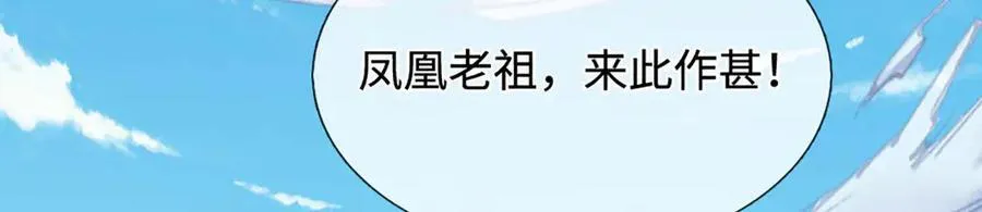 第328话 本命技，缚魂锁 第78页