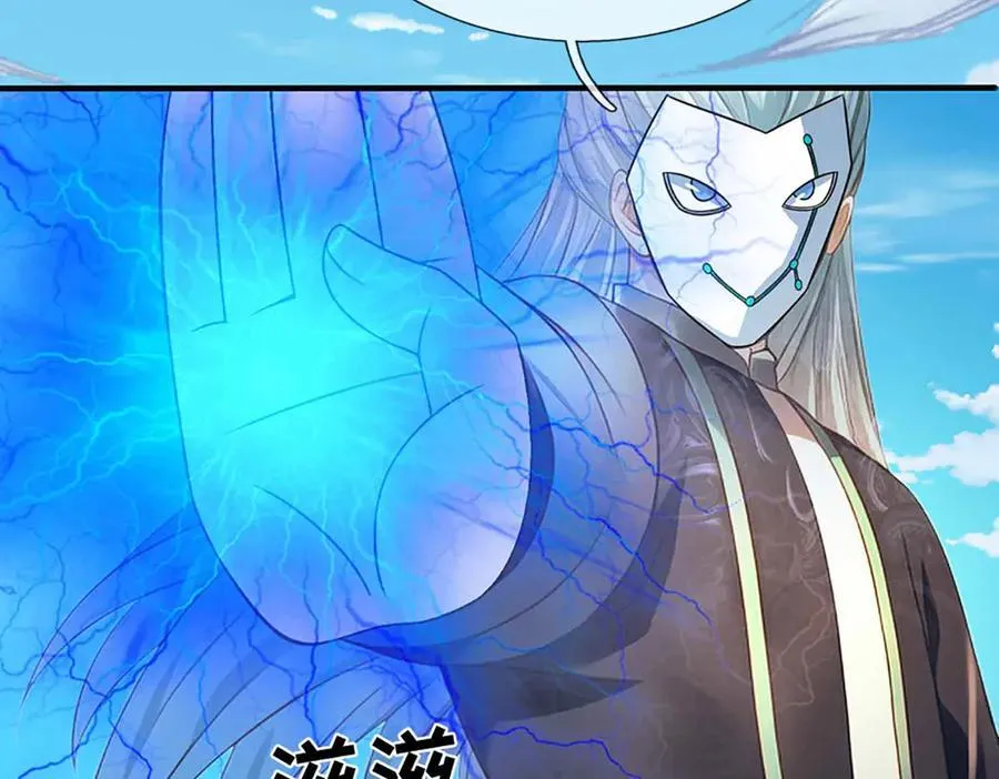 第328话 本命技，缚魂锁 第79页