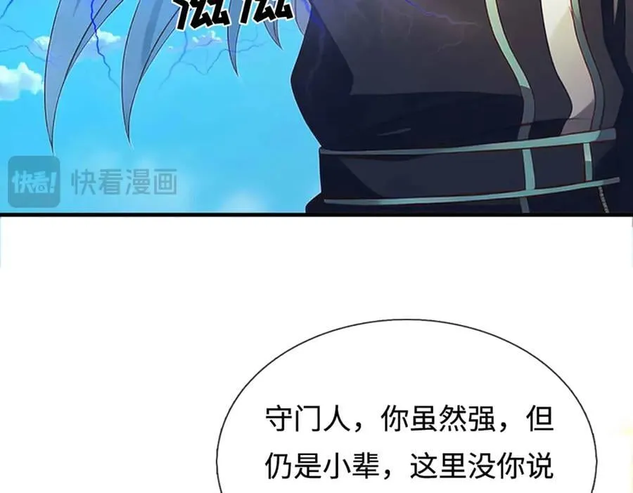 第328话 本命技，缚魂锁 第80页