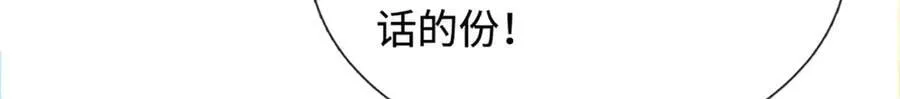 第328话 本命技，缚魂锁 第81页