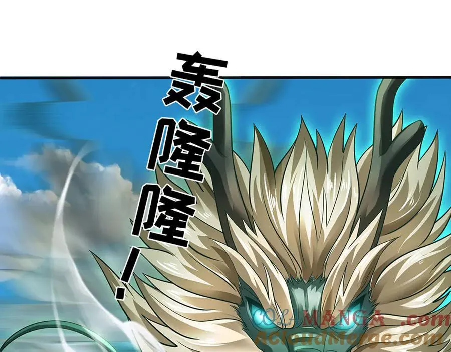 第328话 本命技，缚魂锁 第85页