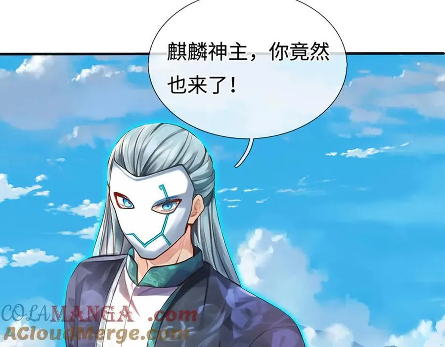 第328话 本命技，缚魂锁 第89页