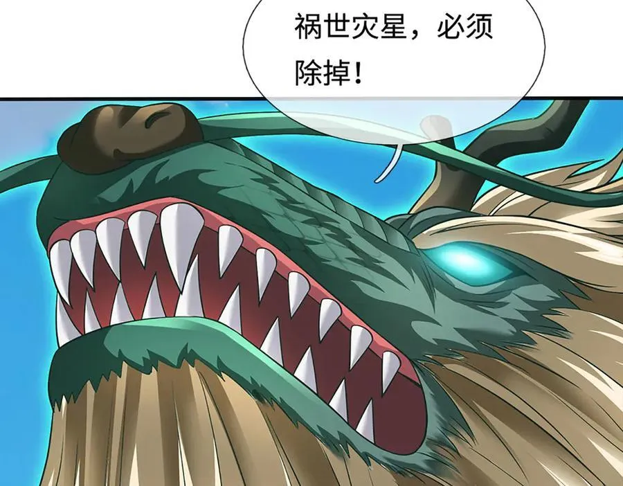 第328话 本命技，缚魂锁 第92页