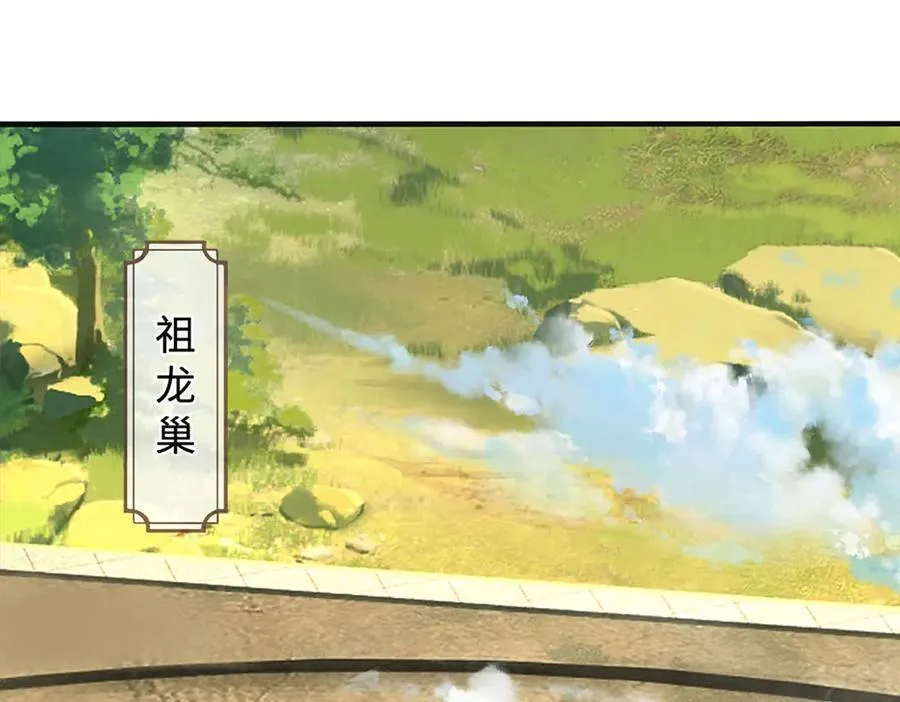 第328话 本命技，缚魂锁 第95页