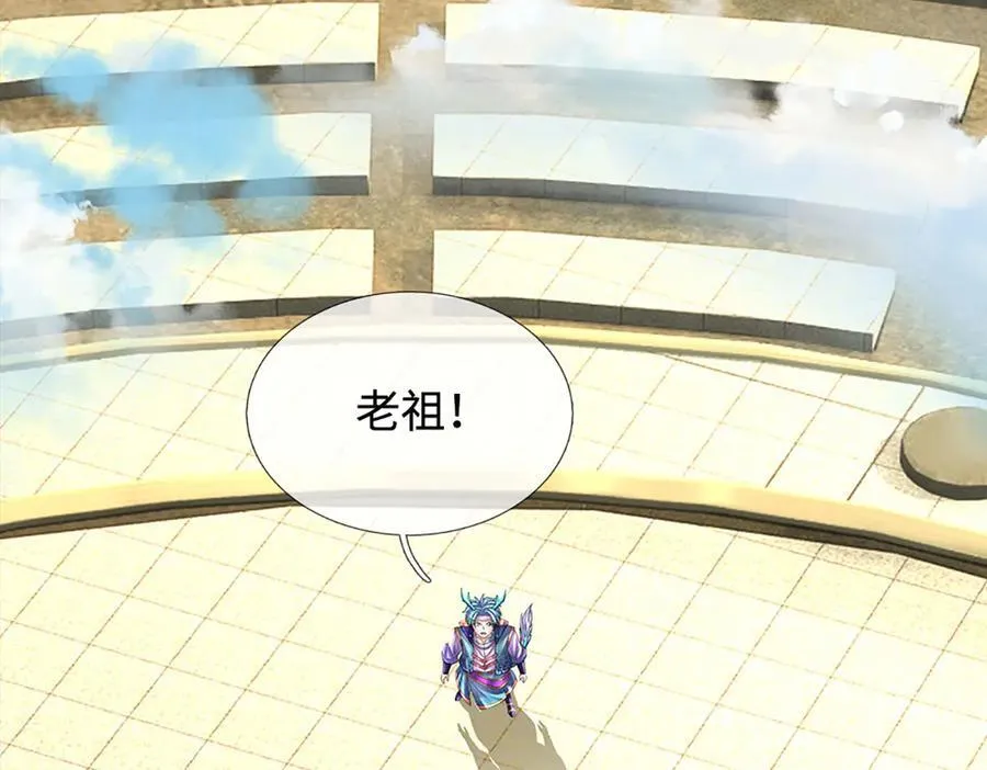 第328话 本命技，缚魂锁 第96页
