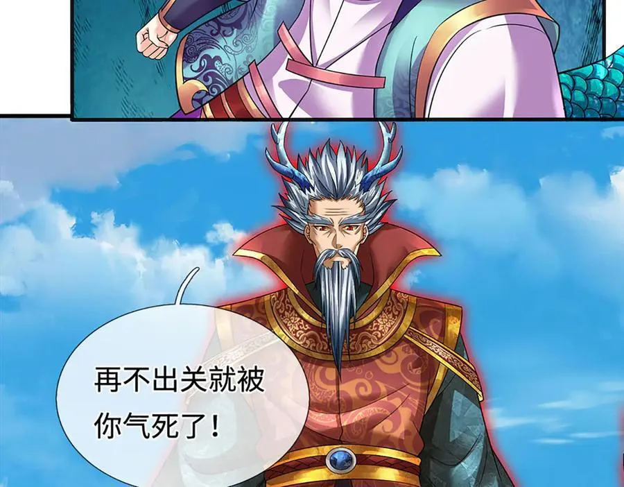 第328话 本命技，缚魂锁 第102页